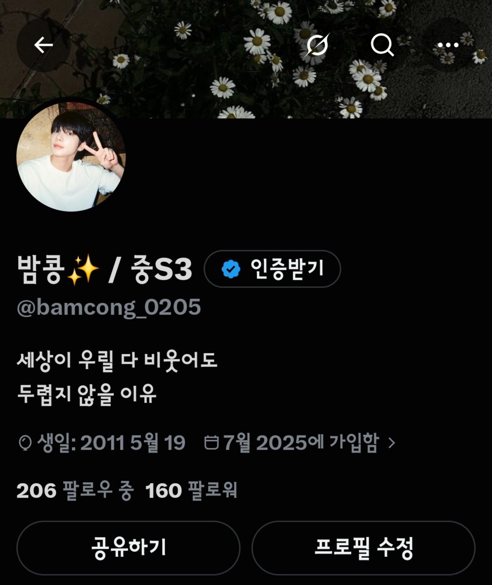 bamcong_0205's tweet photo. 늦었지만 160괄 자축... 이렇게 볼품없는 계정 찾아와주셔서 감사합니다🥹
열심히 굴려볼게요..❤︎ https://t.co/BSrE3uLDy4