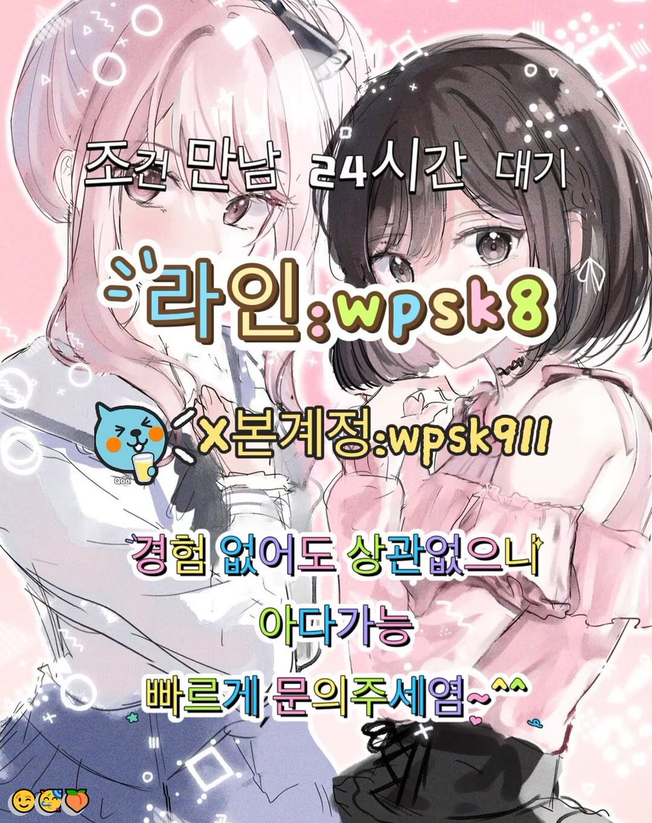 FlashRunneqowr's tweet photo. 💖놀고싶닥 아다가능❤️
#경주 #오프 #건오
연애😆변녀💪능욕🤗데이트🥰유부녀😄운동😋20대😋30대💪호기심🙌지인능욕💪딸감😀초대남💯조건만남💖트친소😄오피✨가슴🎉카섹🙌고페이🤩용돈💪돌싱녀😀로망트💪페티쉬🎉풋잡 https://t.co/gJHNFxkgzE