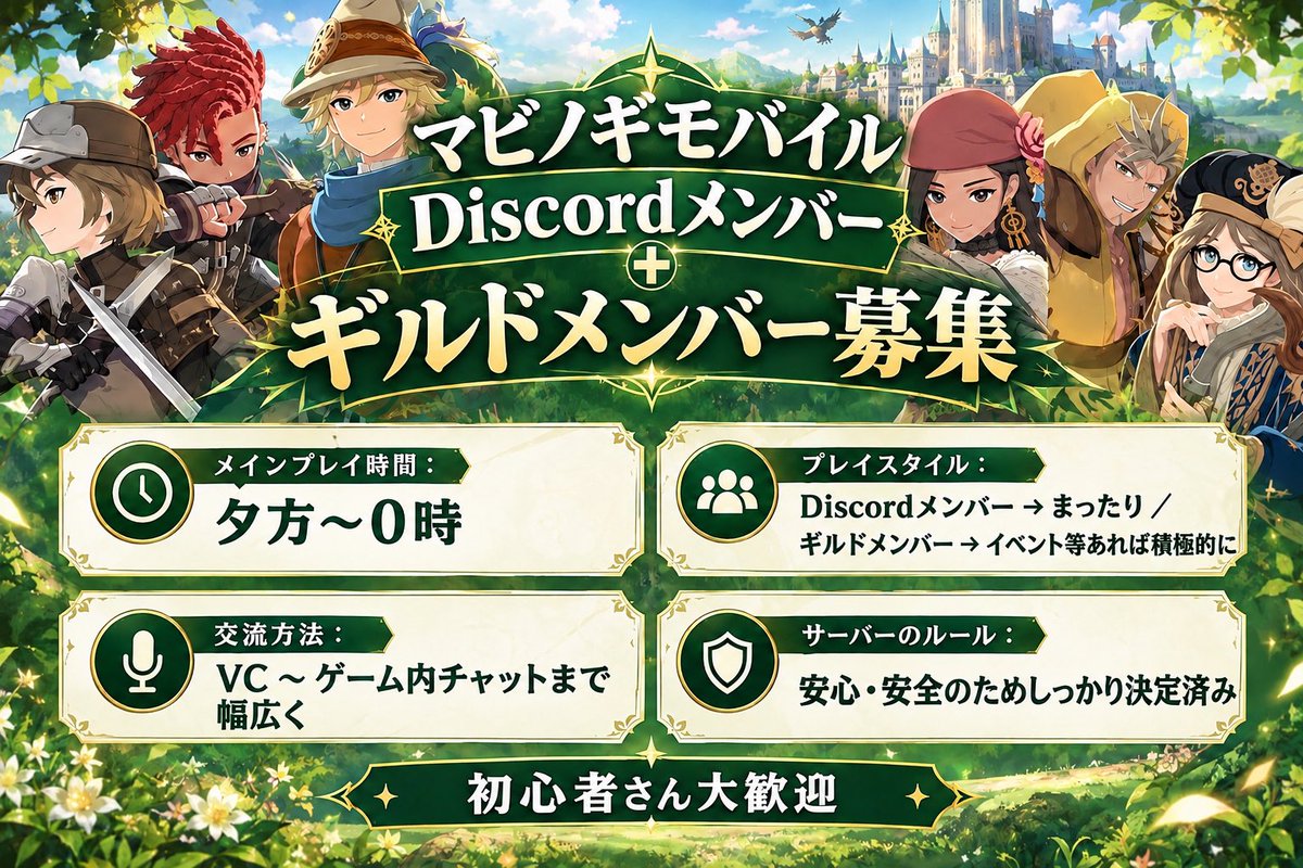 sey_vvv's tweet photo. discord+ギルドメンバー募集しています🌱
自分自身がMMO初心者なので同じような方の交流の場になればと思い作りました。
興味を持っていただけたらリプやDMお待ちしています。
ゲーム内サーバーはティルコネイルです
#マビノギ　#マビノギモバイル https://t.co/Z0caciLxWc
