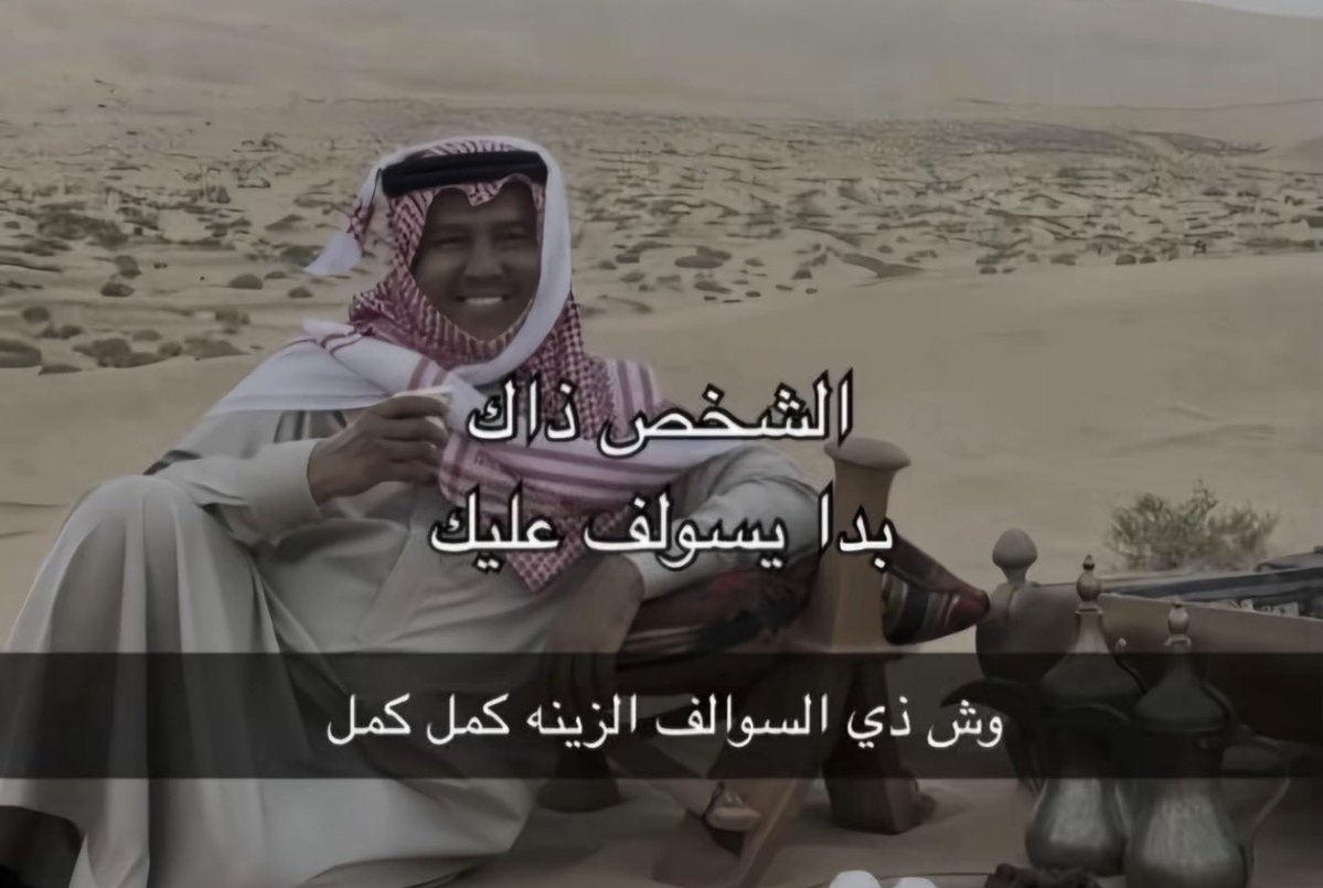 qh55i's tweet photo. وياسلام اذا قال مالي حيل اكتب بقولها فويس 😅 https://t.co/8EycezUUcn