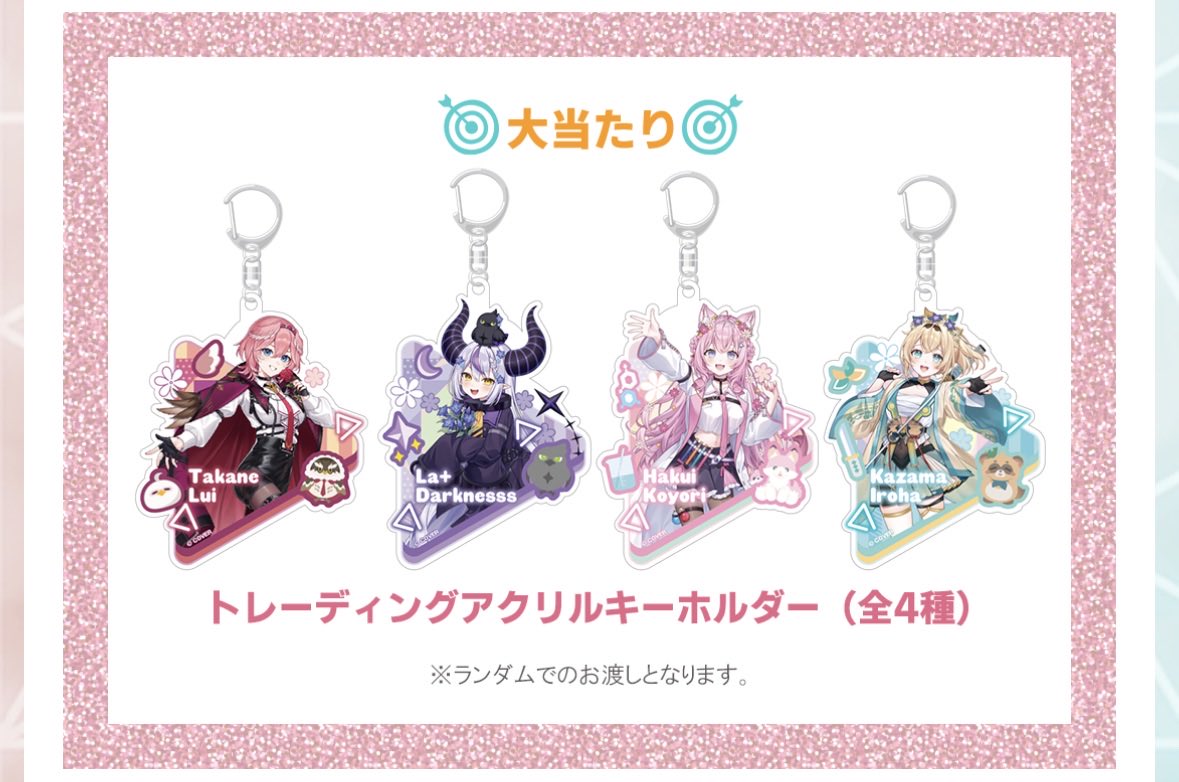 HoloS2ios2Trade's tweet photo. これ、欲しいのに…東京だけ…？😭 https://t.co/8ryyj1abO3