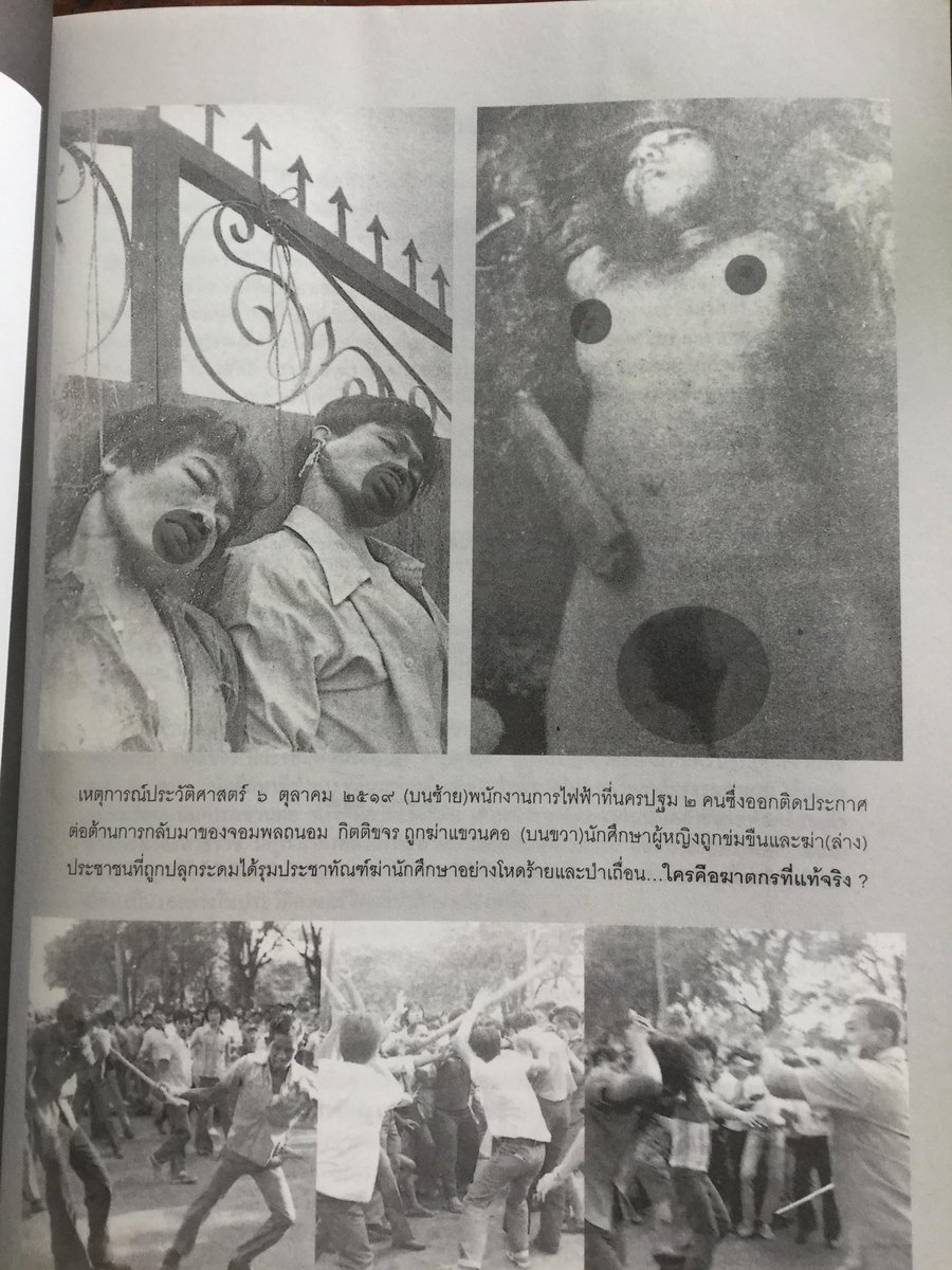 thalugazzz's tweet photo. (รัฐ)จำไม่ได้ (เรา)ลืมไม่ลง #6ตุลา #50ปี6ตุลา https://t.co/HUrvv7IXqu