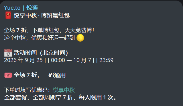Diplo_Elijah's tweet photo. 七折后，490元的永久梯子，最后24小时了
https://t.co/17ogjwE72P
看清楚，不限流量，不限时长的，用到这家机场倒闭为止！ https://t.co/st1CCv1gI2