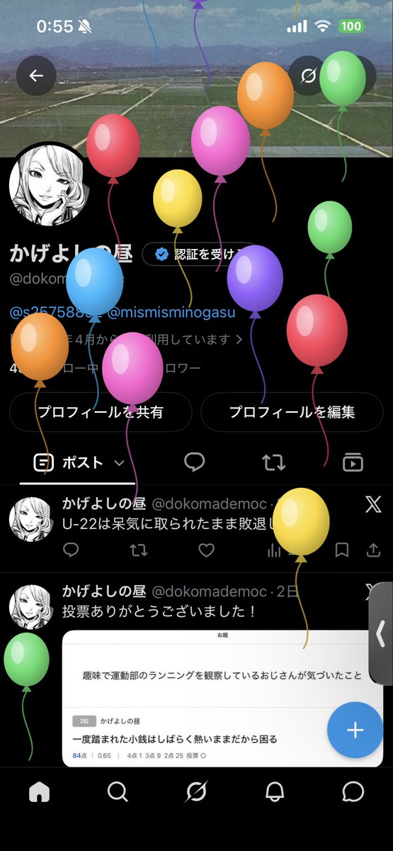 dokomademoc's tweet photo. 21になった！ふまれ https://t.co/KhEQiTuUvA
