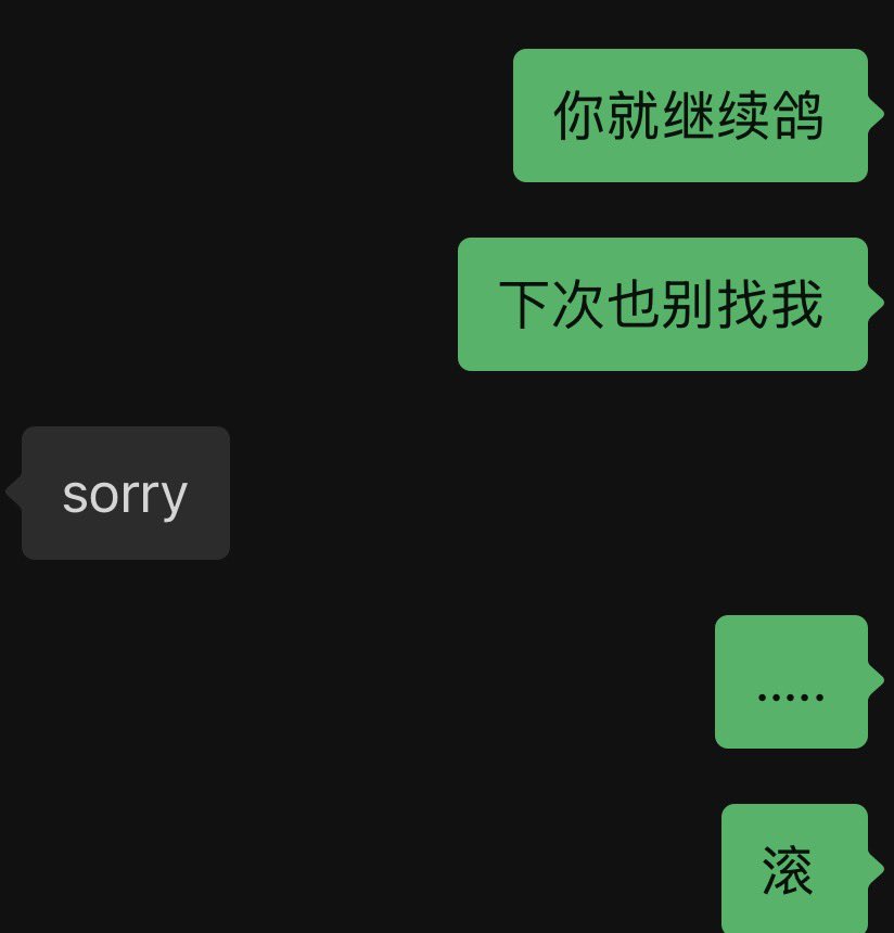 cookieyuzm's tweet photo. 滚，去死吧酒店都订了给我说不去了我草泥马傻逼 https://t.co/3nUIytZi1B