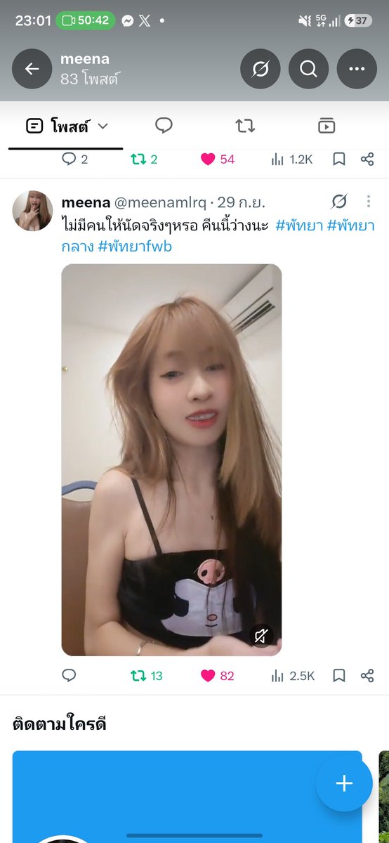 meenayh1's tweet photo. แอ็กเก่าโดนระงับฝากอันใหม่ด้วยนะคะ
#พัทยานัดเจอ #พัทยารับงาน #ซอยเนินพลับหงาน https://t.co/OSG5O6RcZk