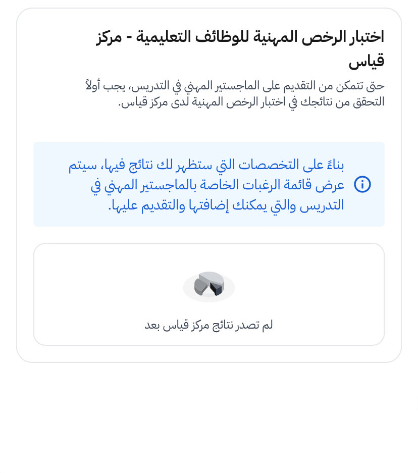 BTZYNiQ's tweet photo. @EtecCare انا مختبر وناجح ليش مايظهر لي بالتقديم 

التقديم بيقفل!!!!
#الماجستير_المهني https://t.co/ICNW1RolEj