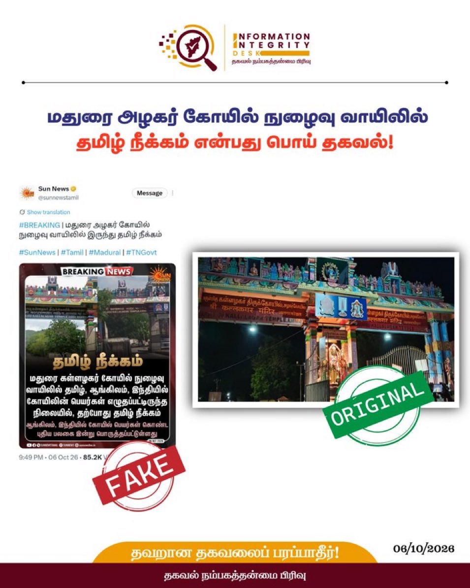 touchheartz's tweet photo. @SalemSuresh100 @RameshOffcl Intha posta pota antha fake news channel  @sunnewstamil kaaranae delete panitan... Bayanthu... Nee atha thookitu suthitu iruka... 😂😂😂😂 https://t.co/cvbpuKZWyX