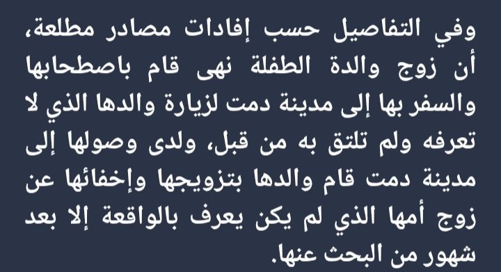 19reil's tweet photo. طفلة بعمر 10 سنوات (نُهى جميل) يُقدِم والدها على تزويجها وتزوير عمرها بعقد الزواج بعد إخفائها عن أسرتها. ​انتصر القضاء للطفولة بدمت بفسخ عقد الزواج، وإعادة الطفلة لأمها، وحبس كل من الأب والزوج والأمين الشرعي وهذا الرجل بالصورة كان يدافع عن حقوقها #قواصر #نساء_اليمن_أحرار #نسوية https://t.co/uOMYqrP0RB