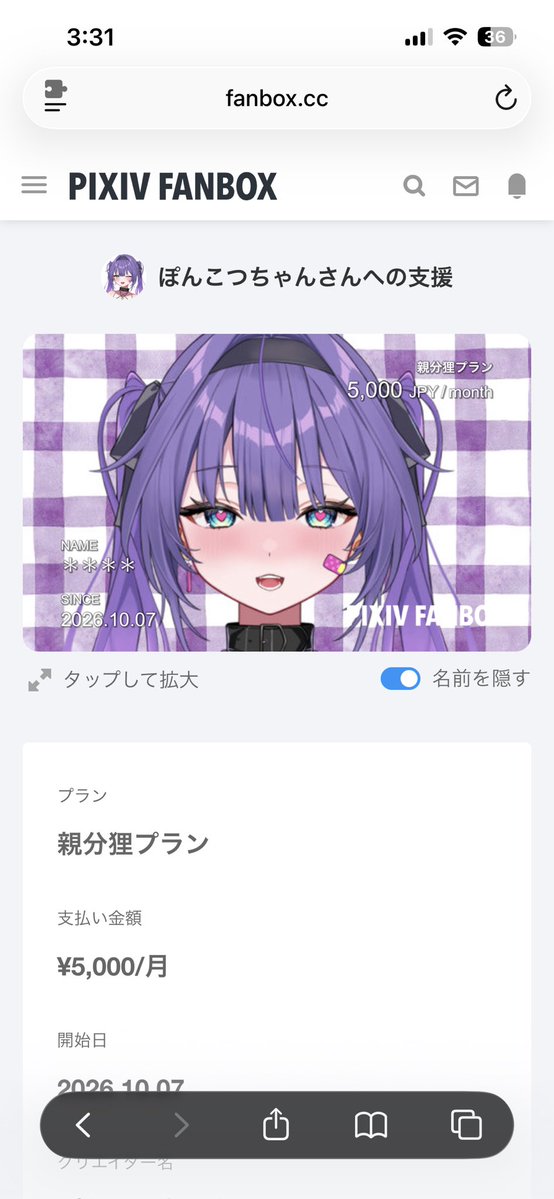 rikka5555's tweet photo. サブスクと親分狸プラン！
よろしくお願いします🫡

 #ぽんこつ気づいて https://t.co/nX2bBqGhTE