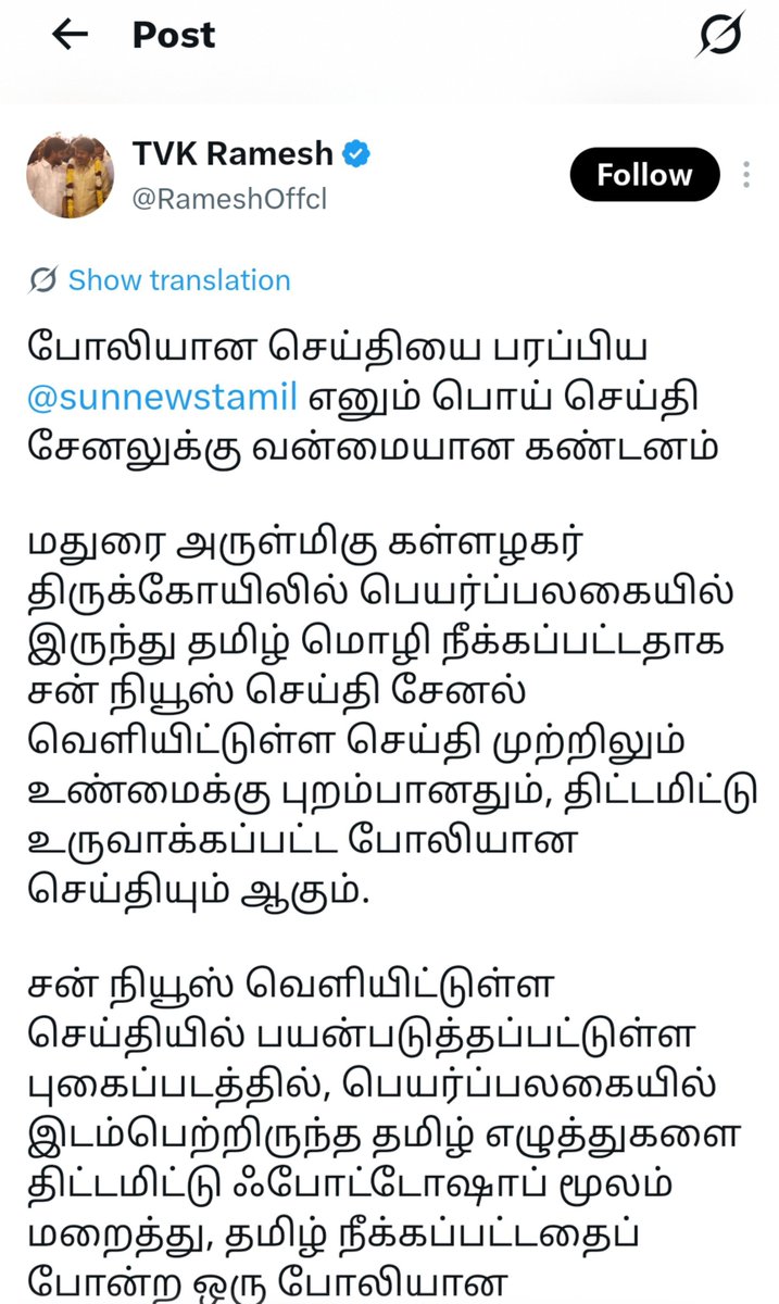 ImSpoidyfan's tweet photo. தேவிடியா பயலே டேய் @idumbaikarthi https://t.co/Yd9qWyHmVJ