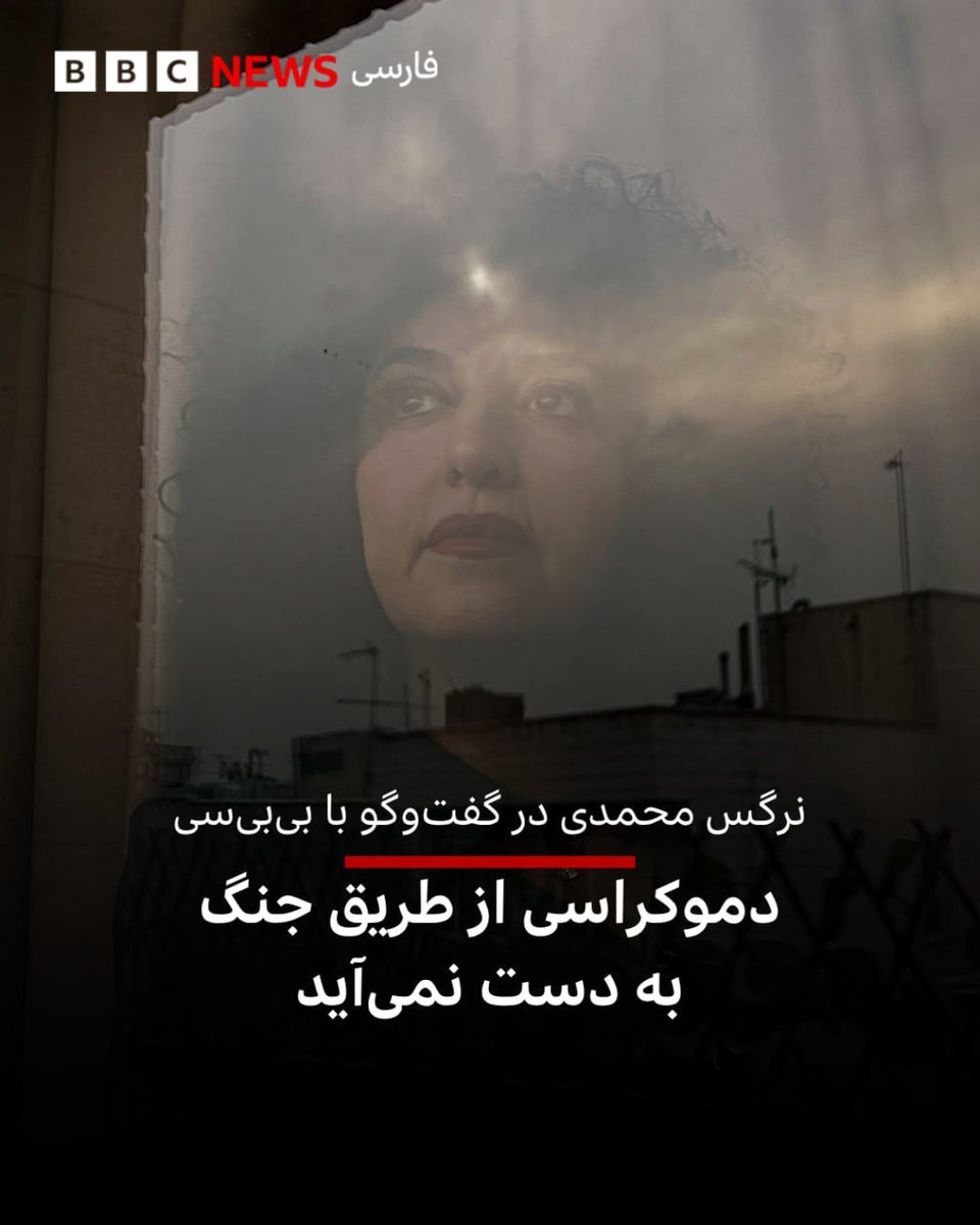Ario1401's tweet photo. نرگس محمدی وسط جنگ ۱۲ روزه ادعا کرد جنگ باعث شده فعالیت های مدنی در ایران متوقف بشه ، الان جنگی نیست اما همچنان جوان های ما در حال اعدام شدن هستن 
این نوبل و جوایز حقوق بشری شما کی میخواد درد این مردم بخوره حرامزاده ها https://t.co/Wpf4xIqSXj