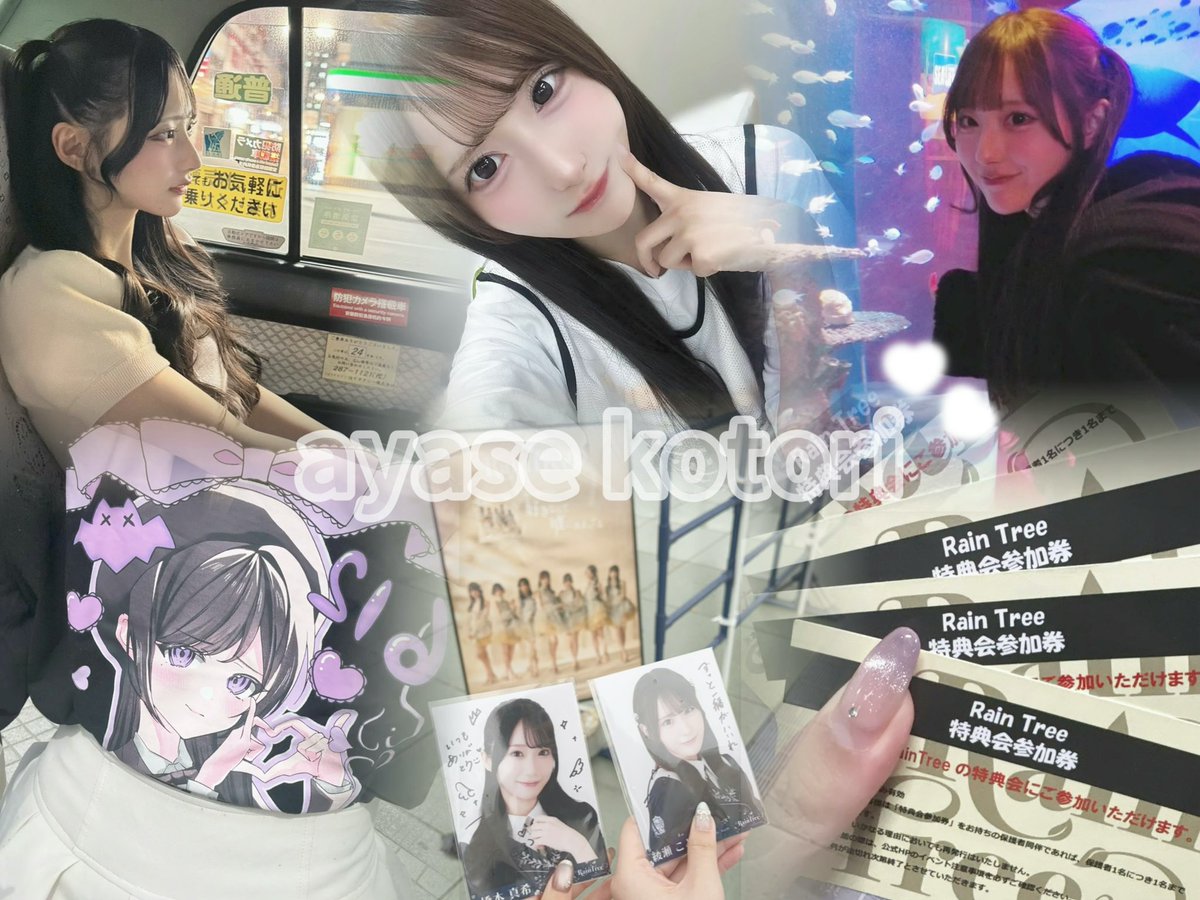 koto____rina's tweet photo. 綾瀬ことりちゃん🐥⸒⸒❤︎
#RainTree好きな人と繋がりたい https://t.co/svqOH5IHJE