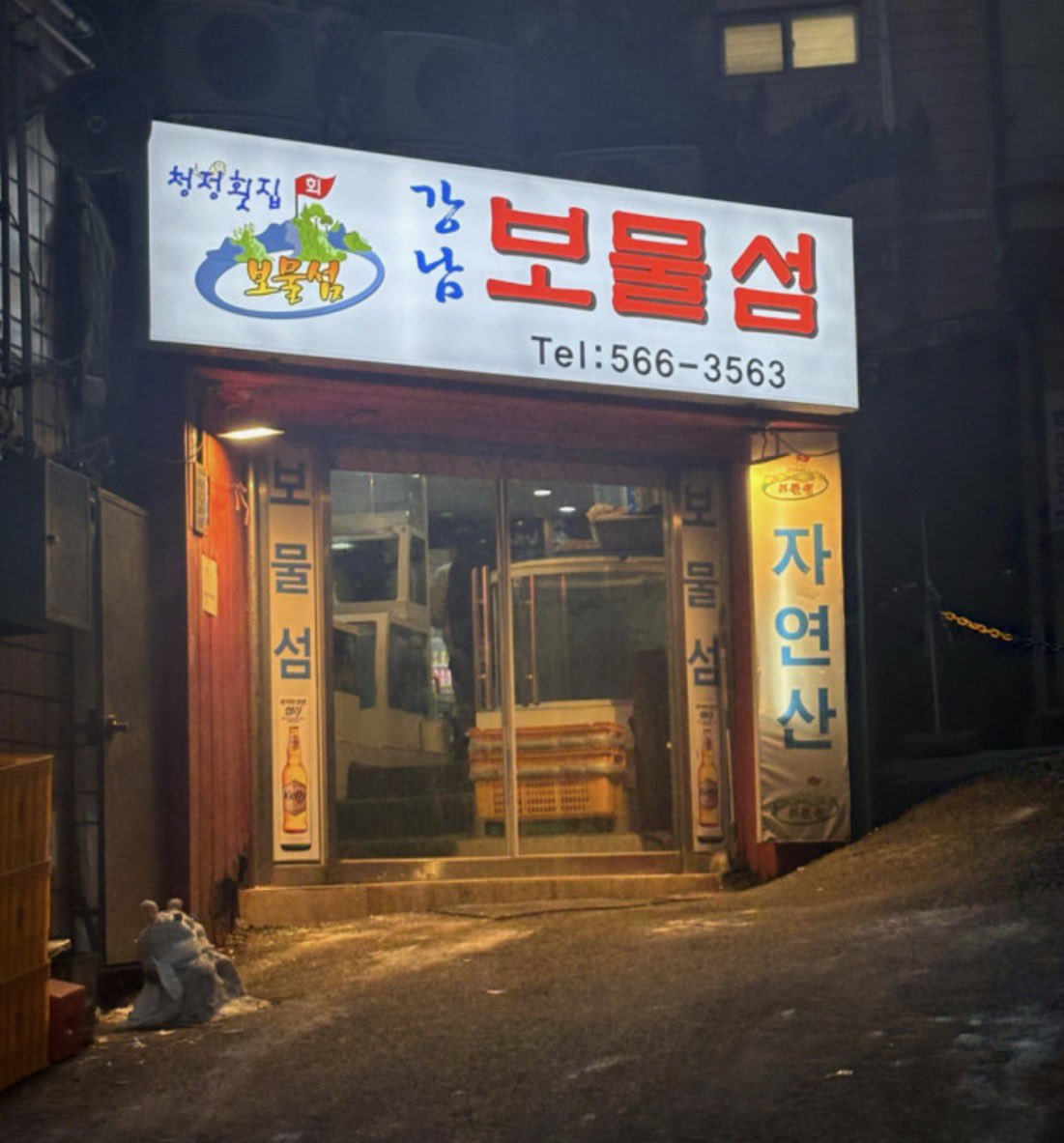hmmmmmm1458's tweet photo. 내가 진짜 올 겨울에는 여기 꼭 간다..

3년째 간다간다 하고 갈 사람 없어서 못갔음
왜냐하면 저거 한판에 
30만원이 넘어서 4명이서 가야함

토치로 살짝 불맛입힌 방어라 입에서 녹는댕
역삼역쪽에 있음 강남 보물섬 https://t.co/WIFuxAfX6z