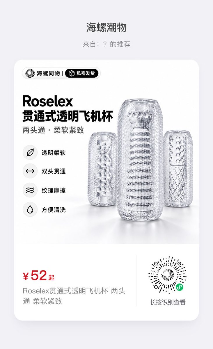 DiDeDa7's tweet photo. @hailuotongwu 他们家这个贯通的杯子外观透明度好高，操着很好看，体感也舒服的，边看片边玩我秒射💦 https://t.co/FfaozNWiag