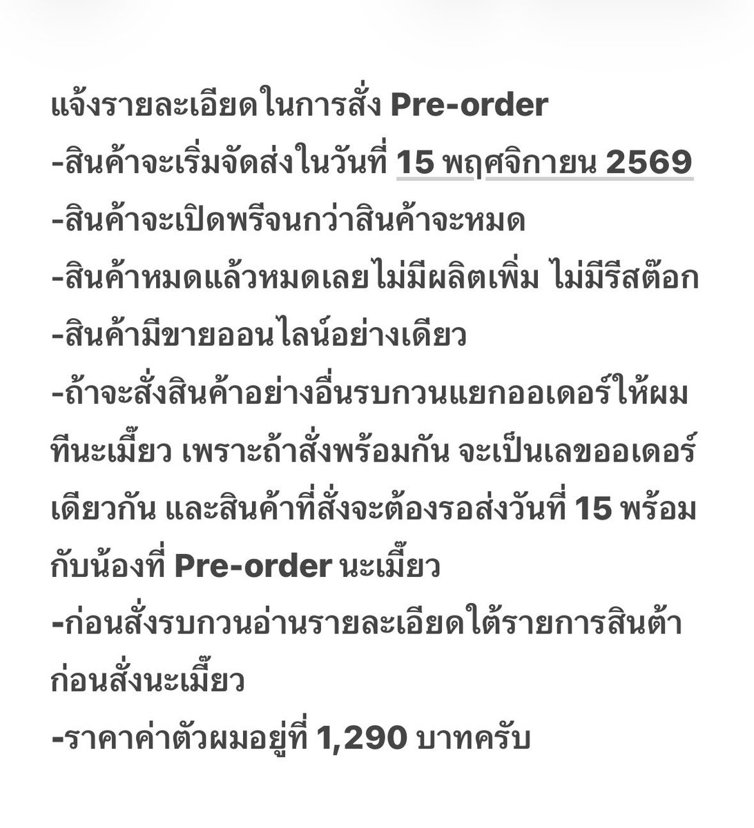 rowiescoffee tweet picture