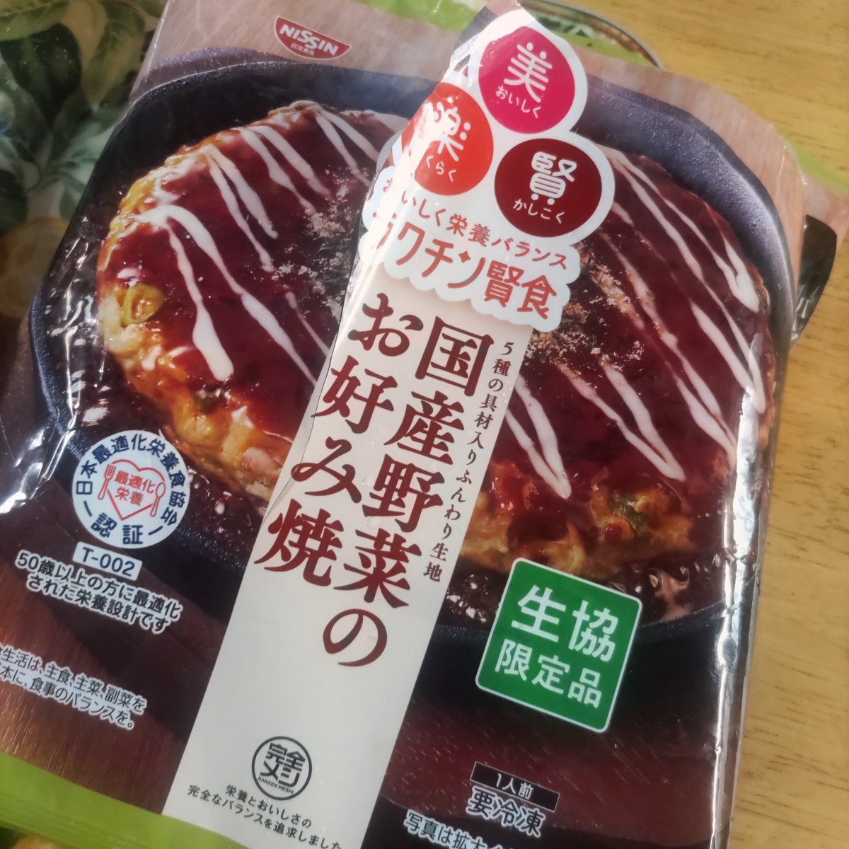 kurodora8823's tweet photo. 透析終了（増え４％　200残し）
無事です　
夜ご飯はレンチンお好み焼き
かつお節増量しでみた
ソースがなかなか美味 https://t.co/4zDj4DjeyP