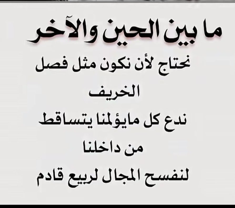 mohammed0506130's tweet photo. نحتاج فصل الخريف https://t.co/xapwHLAN4U