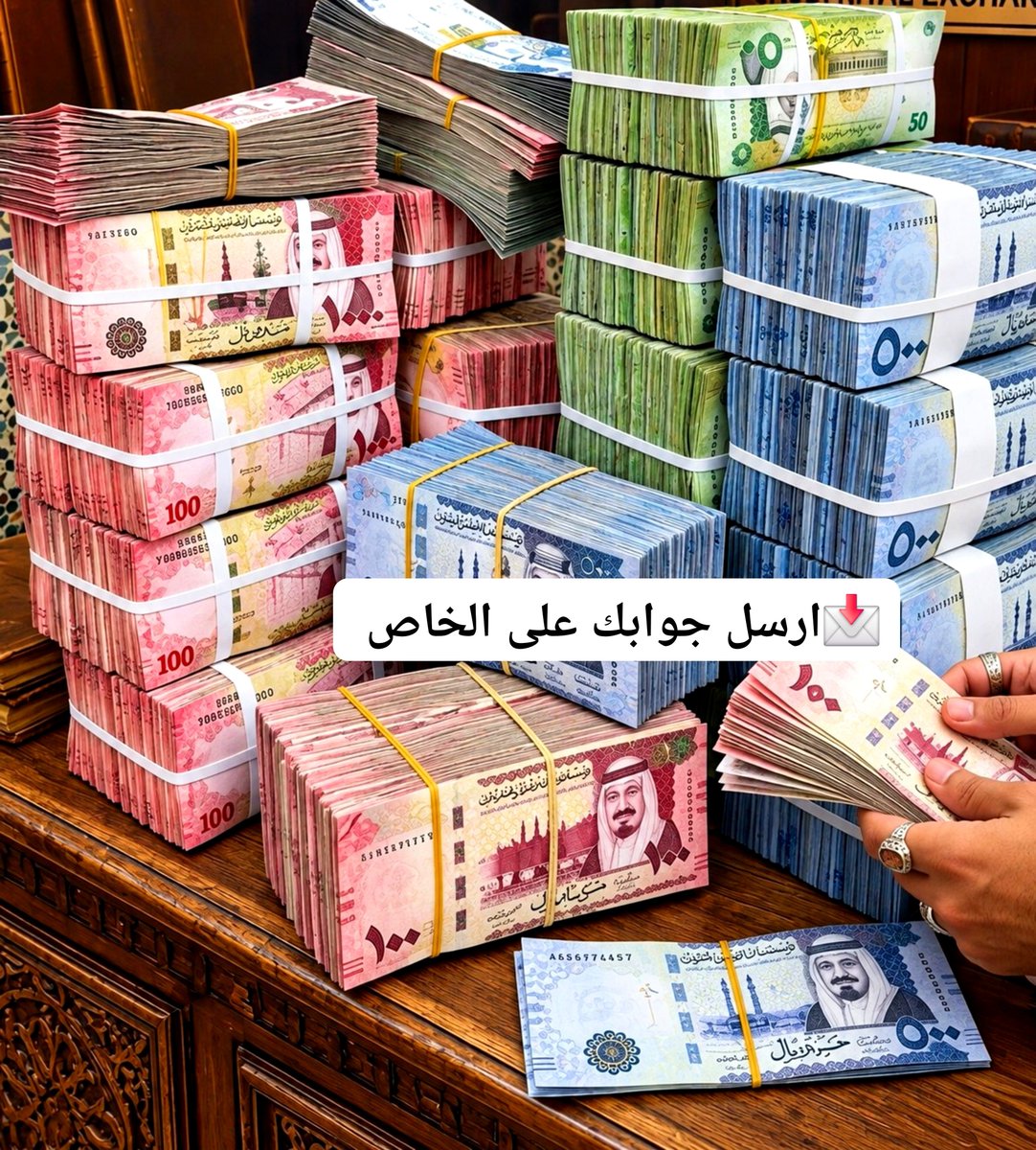 BntWd94711's tweet photo. لو دخل في حسابك 7,000,000مليون ﷼ سعودي  اليوم
هل يمكن للمبلغ .. أن يحل كل مشاكلك💵 

◯ نعم

◯ لا https://t.co/I6ggsSQOtc