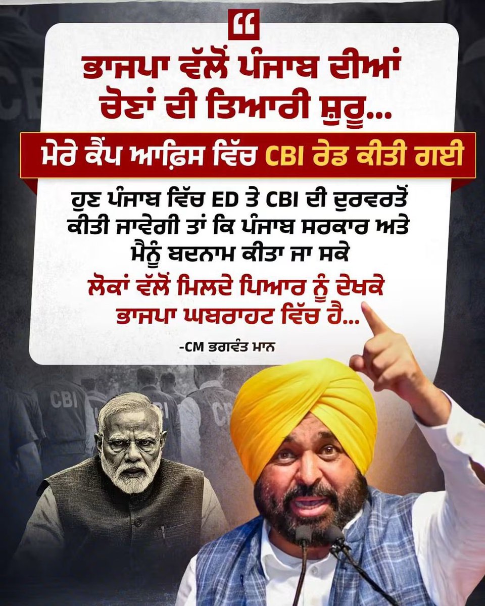 HarinderDhaliwl's tweet photo. ED ਪਾਰਟੀ ਵੱਲੋਂ ਆਪਣੀਆਂ ਹਰਕਤਾਂ ਪੰਜਾਬ 'ਚ ਵੀ ਸ਼ੁਰੂ ਪਰ ਪੰਜਾਬ ਇਸ ਦਾ ਡਟ ਕੇ ਜਵਾਬ ਦੇਵੇਗਾ

@BhagwantMann @ArvindKejriwal @msisodia https://t.co/PWRRhuxSbL