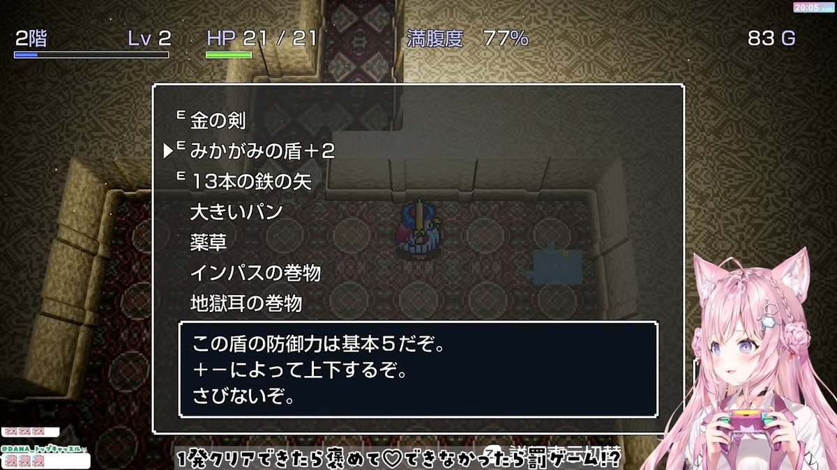 kamui_playing's tweet photo. 「トルネコの大冒険」プレイおつこよでした。盾には恵まれたけど武器には恵まれなかった感あり。
ヒヤリとした場面も多く、27階のモンスターハウスは流石にあかんと思ったけど、それも無事乗り切って一発クリア達成。
おめでとうございます。99階チャレンジも楽しみにしています。

#こより実験中 https://t.co/N9eFqx24UI