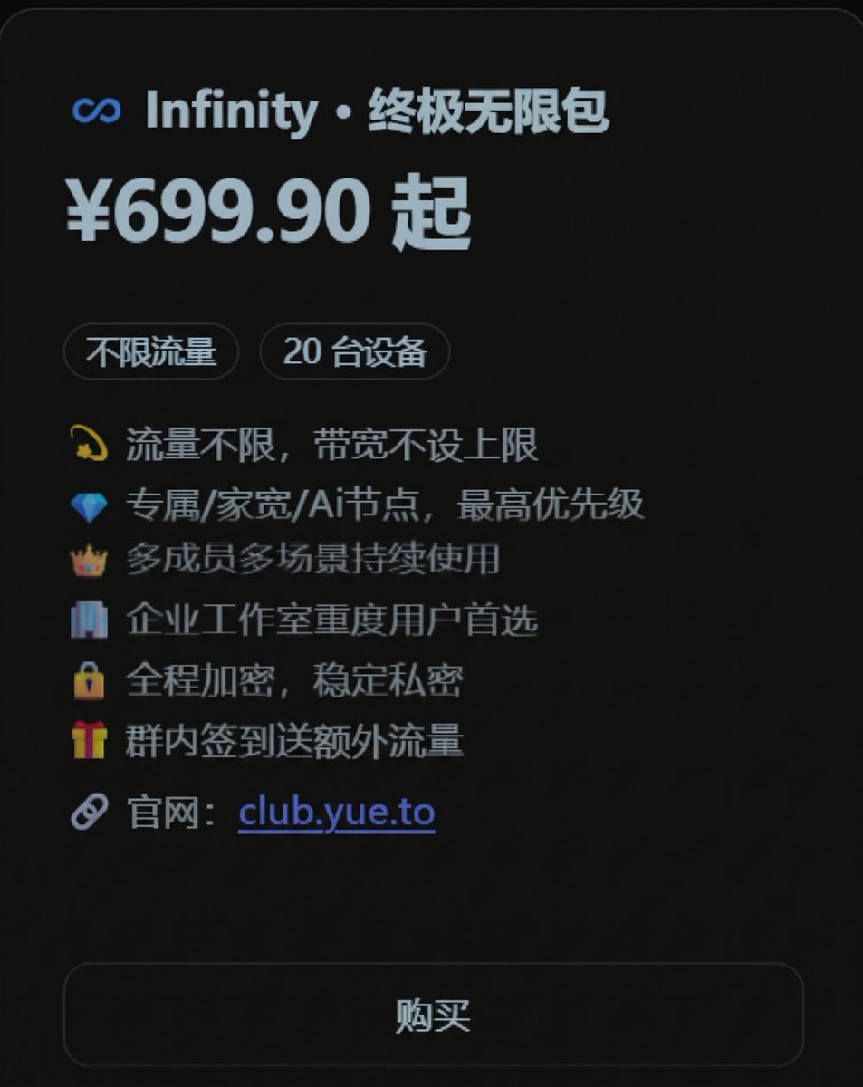 Diplo_Elijah's tweet photo. 七折后，490元的永久梯子，最后24小时了
https://t.co/17ogjwE72P
看清楚，不限流量，不限时长的，用到这家机场倒闭为止！ https://t.co/st1CCv1gI2