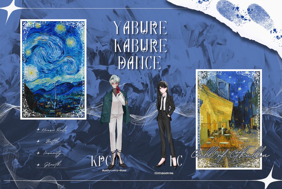 MN0814_'s tweet photo. CoC『YABURE KABURE DANCE』遊びました🖼️💙短時間なのに面白くて楽しかったな〜！プル夜ほいちで回してもらいました♥気付けば3年半も経ってたけど、やっぱりプル夜は美味しいね🤤♥

KPC/KP：ジェニファー・ケイト・ジャック/ひづきさん
PC/PL：竜胆 琉衣/まな

ありがとうございました！ https://t.co/3mT8pcnIam