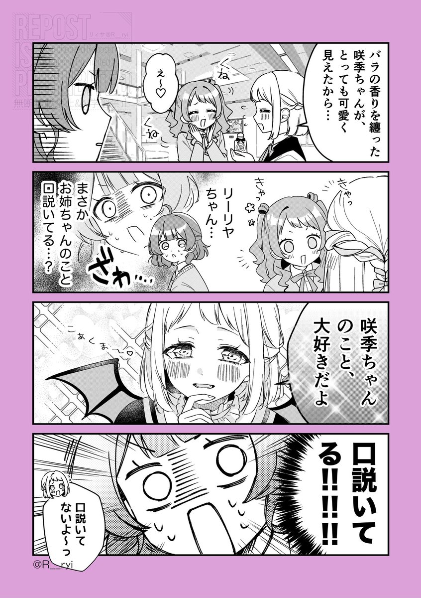 R__ryi's tweet photo. 今回のイベントで好きだったとこ
#学マス https://t.co/Nfacntgojr