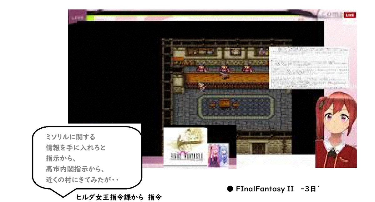 konno9konno9ko1's tweet photo. 琴葉茜 の
#FFII --ps版-
1 前回
ガデア街・フィン城Quest
https://t.co/4FQ53udoqc
2.今回 任務クエスト続けてみます。
反乱軍アジト
--翌日 マイルームに行っては覗いてます。
3.-ということで、戻って
ヒルだ司令官から
#ミソリル 情報手に入れろと
(23;25ころ放映play
https://t.co/AGOUQWYhTN https://t.co/v3UlfIfSvT