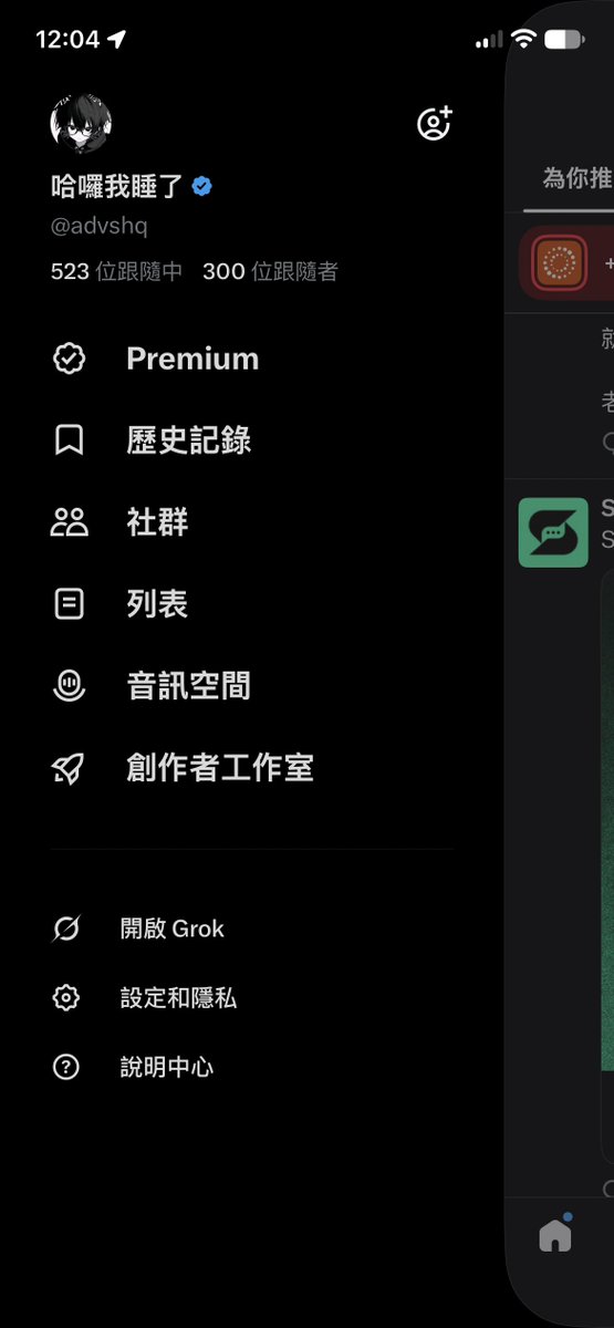advshq's tweet photo. 见证我在X上的成长过程😁

300啦！🎉

谢谢各位老铁们！

加油加油再加油！

#浇个朋友 #蓝V互关 #蓝V #交朋友 #浇朋友 #x运营 #涨粉 #有关必回 #蓝朋友 #fb #follow #followback https://t.co/arRfPmQlj3