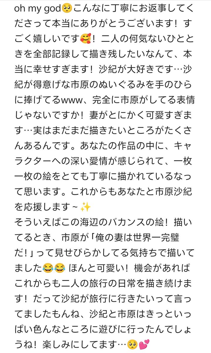 lanternOvoo's tweet photo. @kyapefuro 大変申し訳ありません🥺文字数制限のため、画像でお返事させていただきます🙏💙💜 https://t.co/fU0QkUt9R0