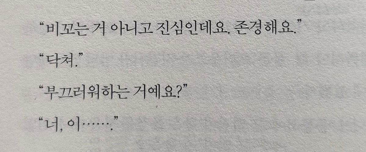 relogad052's tweet photo. 내가 부끄러워짐/// https://t.co/AY2FsNisau
