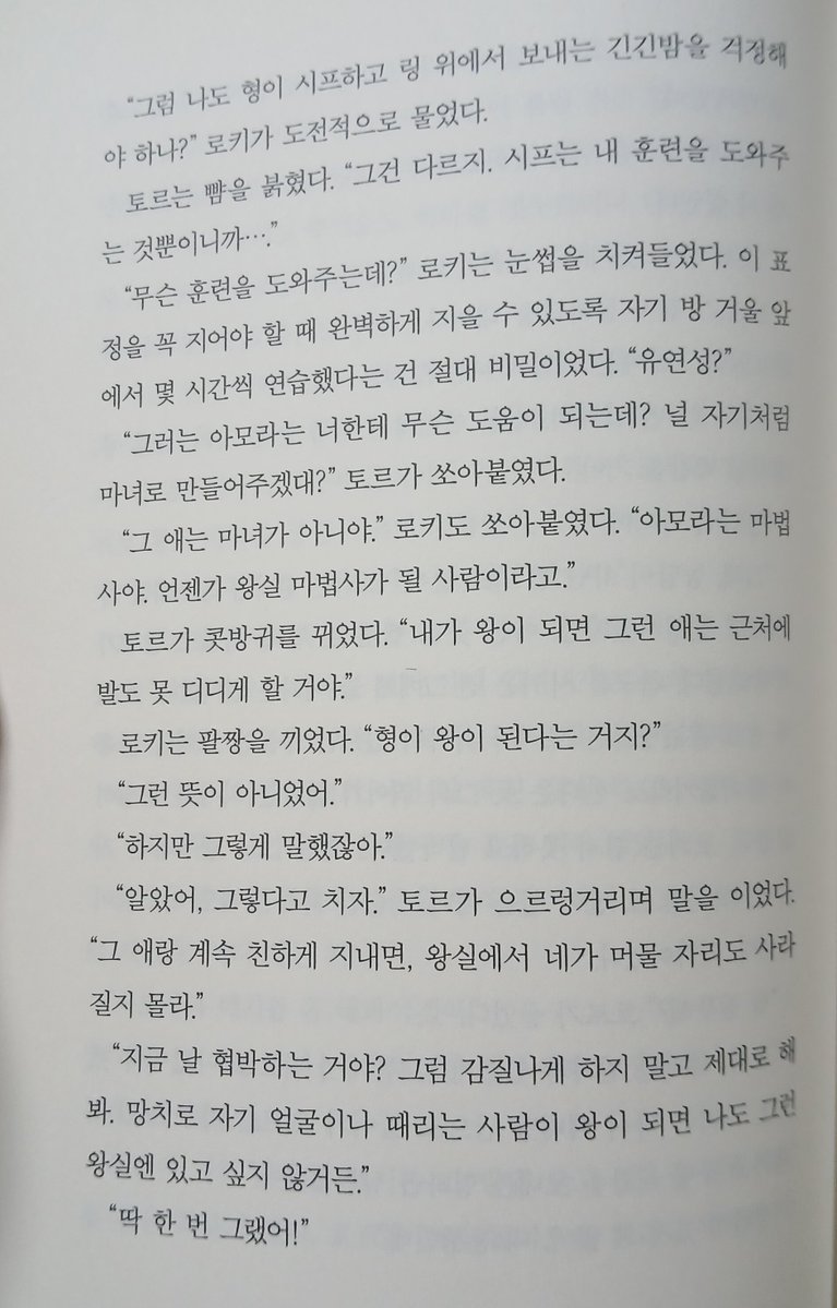 antofloki's tweet photo. 근데.......실제로는 로키는 형 여친 마음에 든다고 싸대기도 맞아줬는데 토르는 로키 썸녀 이상하다고 자기 왕되면 내쫒겠다고 한게 진실이라는 거임.....로키 썸녀는 왕실 마법사 후계자였고요...예......토르가 미친놈입니다 https://t.co/HyGkp41LCm