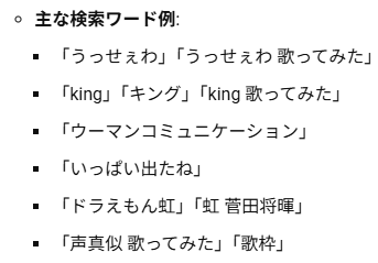 17mtr_Um's tweet photo. あたいのチャンネルの主な検索ワードなんだが「いっぱい出たね」は不名誉すぎんだろ https://t.co/J1QtiCSMpN