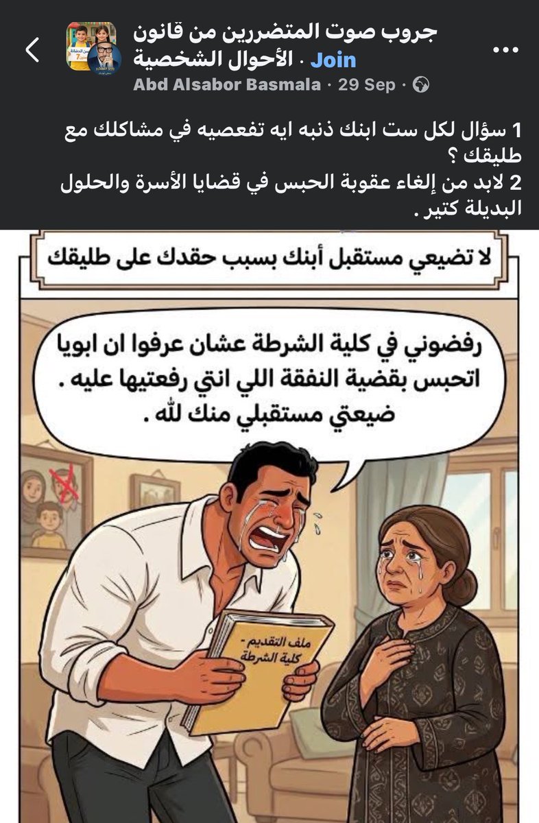 Ghada_Elsayd's tweet photo. والله أنا مع أي حاجة هتقف قدام مستقبل إبني في دخول كلية الشرطة https://t.co/4G3fbDe48R