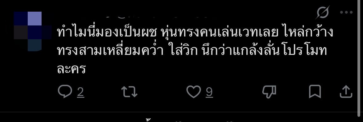 im_sernz's tweet photo. แนบหลักฐาน เดี๋ยวหาว่าโกหก

หุ่นทรงคนเล่นเวท ไหล่กว้าง ทรงสามเหลี่ยมคว่ำ ใส่วิก https://t.co/jMtPbpuys2