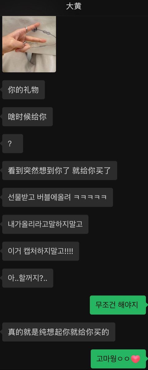 JUN_ya112's tweet photo. 엄청 좋아하는 런쥔 일화

보니까 갑자기 너생각나서 주려고 산거야 https://t.co/td8zPKuLTK