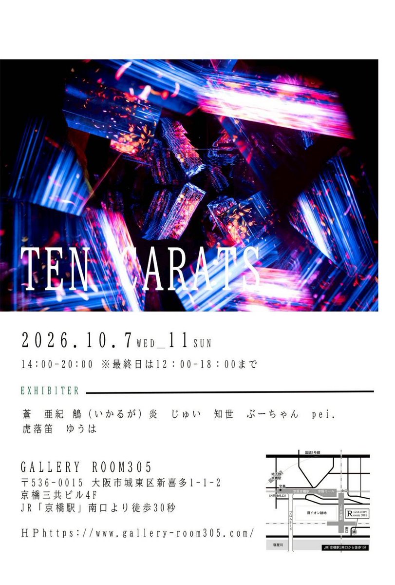 Ao_Photo_2020's tweet photo. 日付変わって今日から。。。

ROOM305さんで

グループ展の展示をさせて頂いてます(∩´͈ ᐜ `͈∩)˖*♬೨

今回は

肉細工さん(@nikutns )
莉樺さん(@dc95rk )
ルクさん(@ruku_art ) 五十音順

の3名の写真を展示させて頂いてます♪

お時間ありましたら見にきて下さい♪

私は最終日のみ在廊です|ω･｡) https://t.co/n7Fkz5bQGz