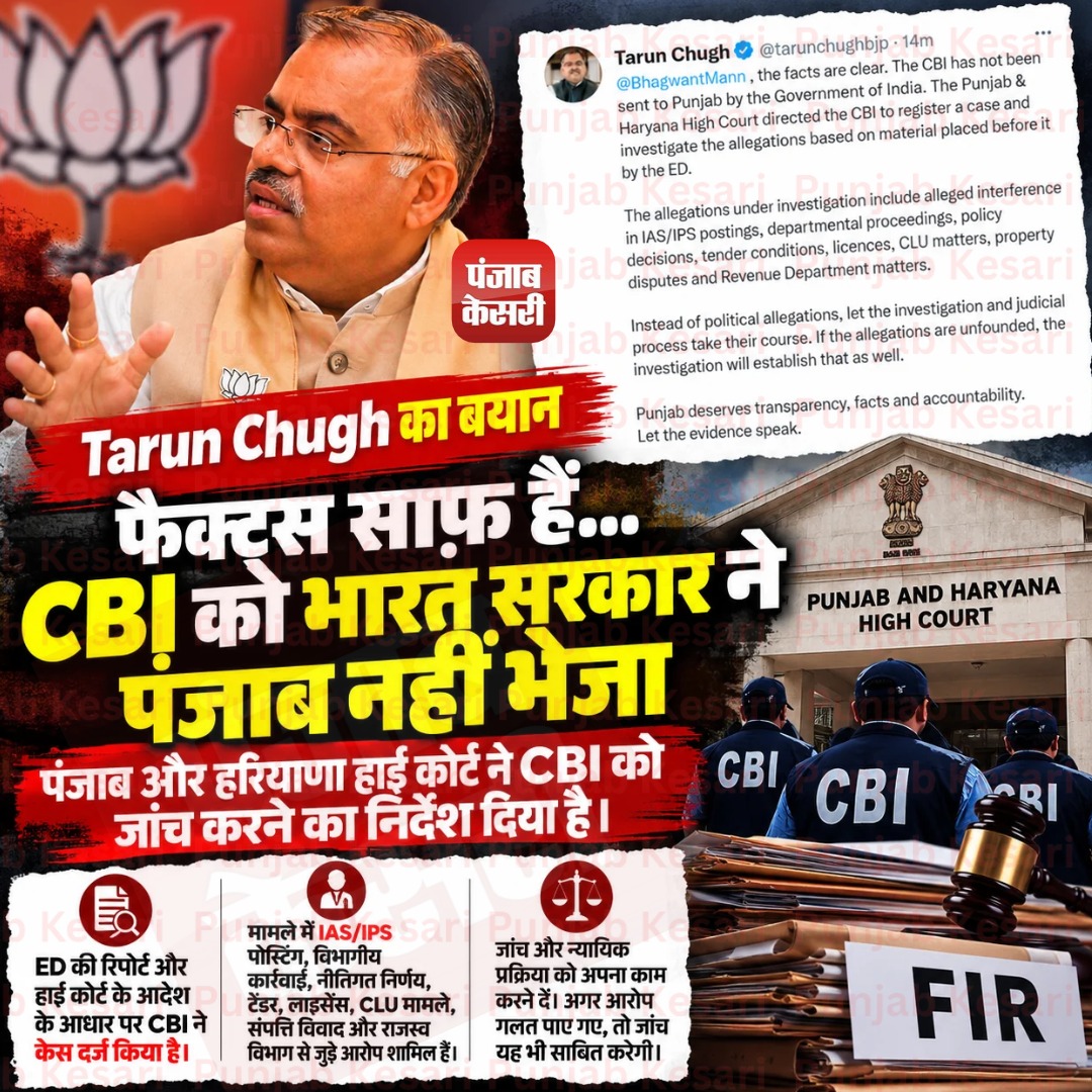 KesariPunjab's tweet photo. Tarun Chugh का बयान
#punjabraid #cmofficeraid #chandigarhraid #CBIRaid https://t.co/6xurF4UiEr