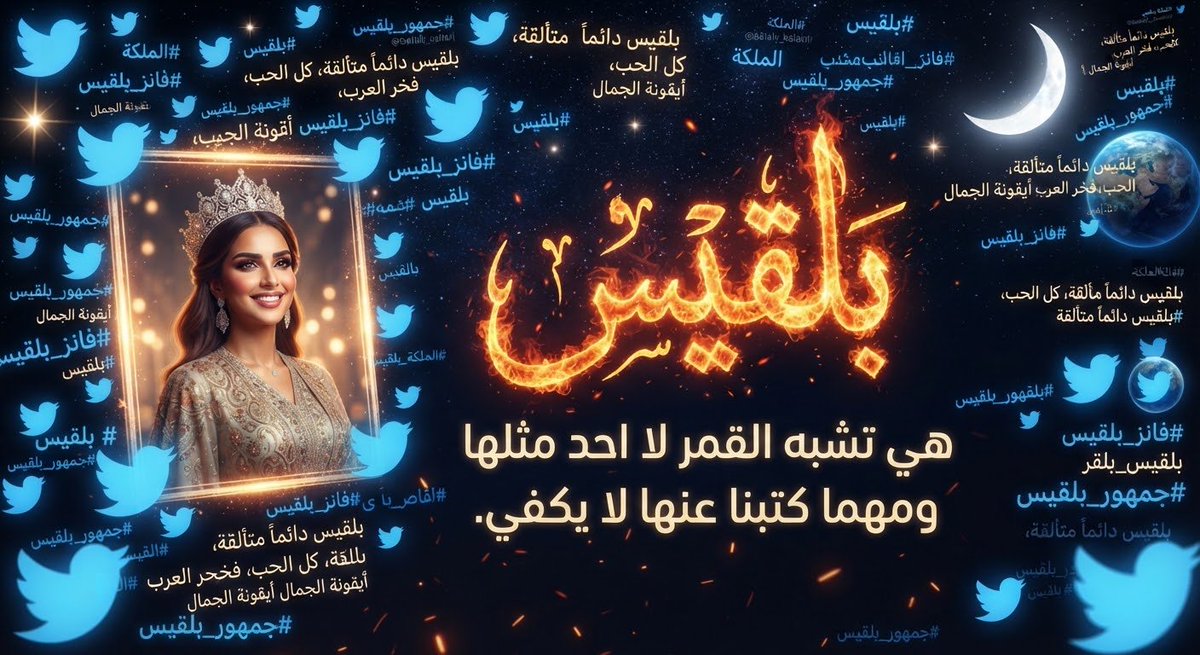 SupremeHost's tweet photo. ﷽
#بدايـــــــهہ_نشطه

﴿وَمَا تَوْفِيقِي إِلَّا بِاللَّهِ﴾.

👑@SupremeHost👑

✨@B8X87
       ||904||

✨@B__LQ88
       ||022||

✨@EllCllE
       ||541||

✨@BMl8l8
       ||510||

✨@Bb7l_  
      ||038||

#فرز_بلقيس
#فرز_نشط

🐣@V_O8l8🐣
🐣@V_O8l8🐣 https://t.co/MpUlg9RKk6