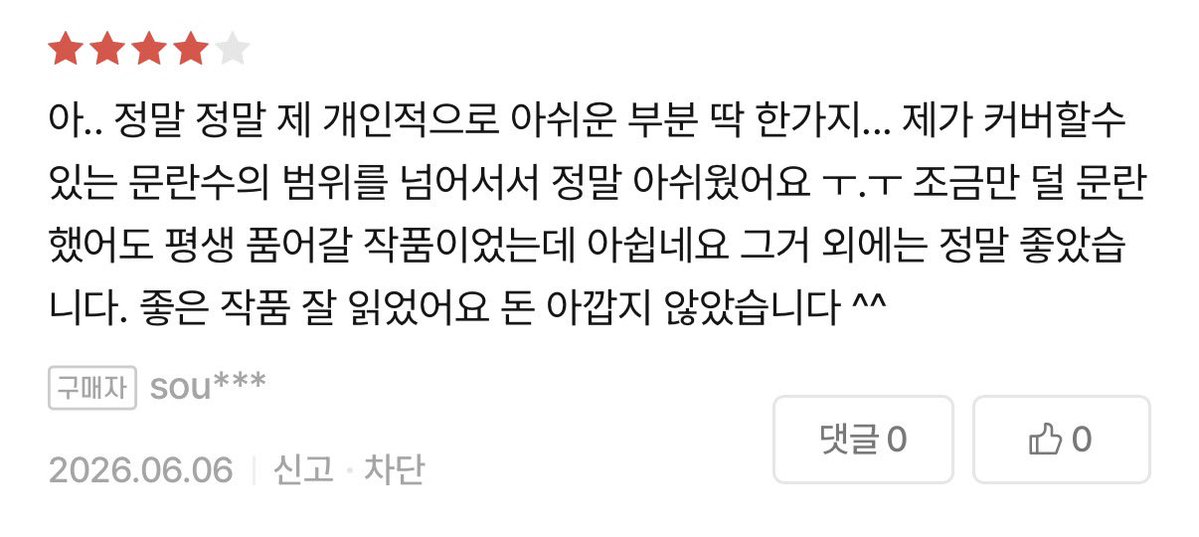 66ouo66's tweet photo. 개시발 구매..!! https://t.co/6yB1o8w01k