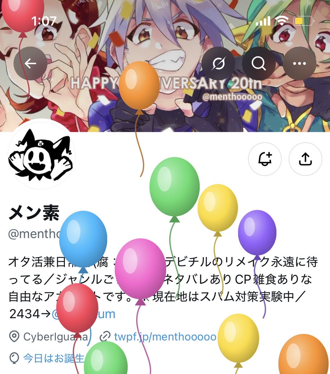menthooooo's tweet photo. 別垢からこのアカウント検索してプロフィール飛んだら🎈行けました！！なんで？！ https://t.co/paeTSlXXTx