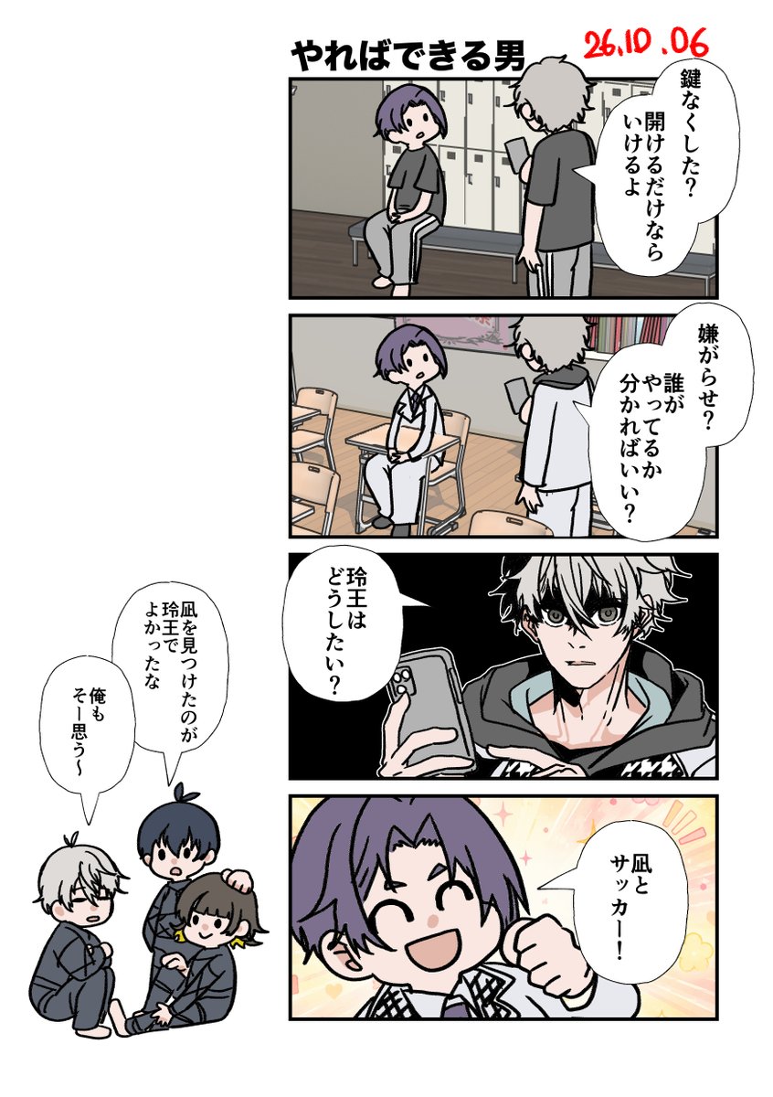560bllo's tweet photo. ngro 習作 
--- 
ngくんは作品が違えば、主人に従ってなんでもするような悪い男になっていたと思うんですが
圧倒的陽（ただしngが絡むとその限りではない）のroくんを選んだことにより、爽やかなイケメンモテ男になったんだ・・・・・・・・・運命・・・・・・・・・ https://t.co/NAfByeaBZr