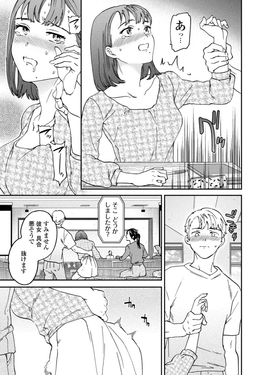 lessgx's tweet photo. 様子がおかしい女の子 https://t.co/M2KFPD0RZS