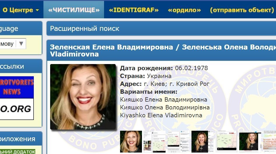unit_yuzik's tweet photo. Лєна Скумбрія Зєлєнская в базі Миротворця (запис видалено), архів: https://t.co/afeEEcA79S https://t.co/9Oyn2QD5dD