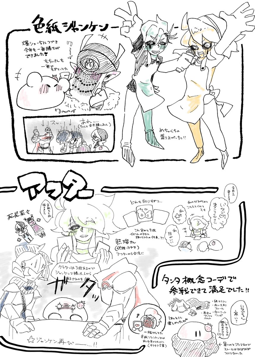 oreka_175's tweet photo. #爆ショー7
爆熱ショーカン！7レポです！
本当に楽しかったです！✨️お疲れ様でした！！
※自サークルの参加内容の都合上、一部CP名が出てくる場面があります https://t.co/VJocQkJBlG