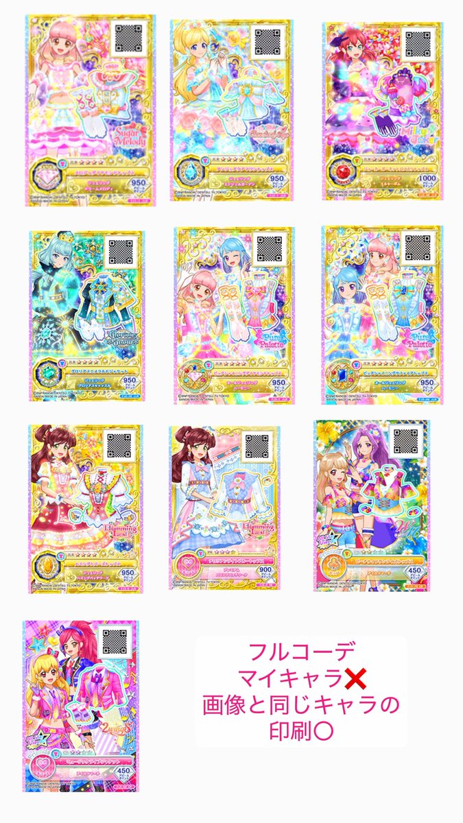 y_unyan15's tweet photo. ୨୧ アイカツフレンズのカードあと少しでコンプなんで
交換か買取させて下さい。

୨୧ マイキャラの印刷ではなく公式のキャラクターで集めています

୨୧ 交換画像に出してなくてもお譲り出来るプレミアムカードなどありますので気軽にお聞きください。

 #アイカツ   #アイカツ買取  #アイカツ交換 https://t.co/uxbuBOHhJT