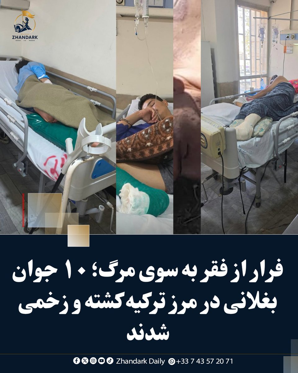 ZhandarkDaily's tweet photo. منابع محلی در ولایت بغلان به روزنامه ژاندارک می‌گویند که در پی تیراندازی مرزبانان ترکیه بر گروهی از جوانان افغانستان که تلاش داشتند به‌گونه غیرقانونی وارد این کشور شوند، دست‌کم ۱۰ جوان بغلانی کشته و زخمی شده‌اند.
https://t.co/m6qgPoYCyO https://t.co/uTZewzWYlQ