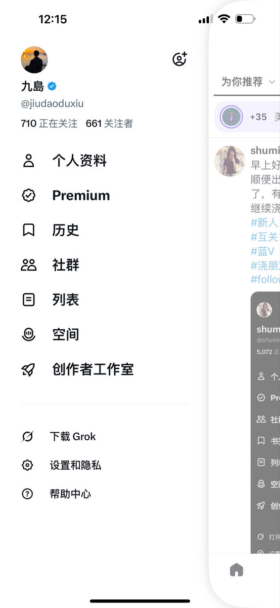 jiudaoduxiu's tweet photo. 早上好，目前 661，争取上一千，看看谁有幸成为我第一千名关注！我将给他十U！！！
顺便出摊了，互关了，关注我的蓝 V 已全部回关了，有遗漏请告知我一下。
继续浇朋友浇朋友
#新人
#互关
#蓝V
#浇朋友
#followback https://t.co/wlZoaucnDo