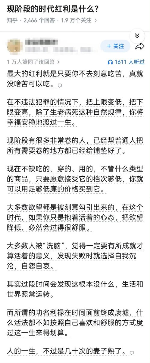 nanhangnina's tweet photo. 现在的时代红利到底是什么？ https://t.co/uBWOBTZnYh